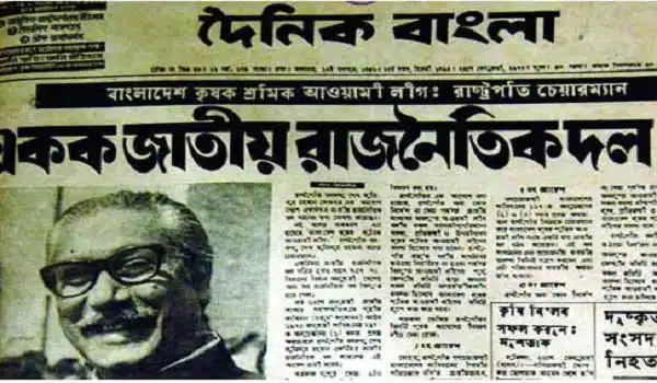 গঠিত বাংলাদেশ আওয়ামী শ্রমিক লীগ বা ‘বাকশাল’কে কোন রাজনৈতিক দল বলা যায় না কারণ এটি সংবিধান মোতাবেক গঠিত হয়েছিল।