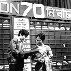 ১৯৭০ সালের সাধারণ নির্বাচনঃ যে নির্বাচনে পাকিস্তানের অবিচারের জবাব দিয়েছে বাংলা